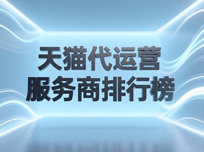 京东代运营：电商行业的新风向
